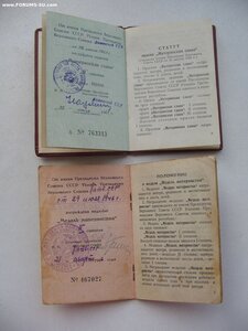 Подборка (солянка): МС 1,2,3 ст. Доки, грамоты МГ