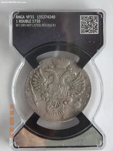 1 рубль 1730 г. - RNGA - VF 35 .