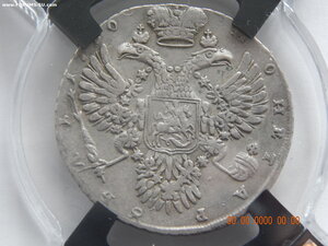 1 рубль 1730 г. - RNGA - VF 35 .