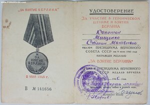Варшава и Берлин из округа Мерзебург провинции Саксония