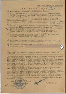 ОВ 2ст 569349 ( Санитарный врач полка ).