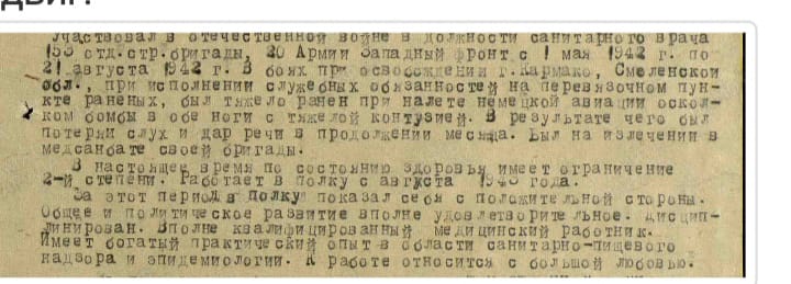 ОВ 2ст 569349 ( Санитарный врач полка ).
