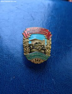 ОСС автомобильного транспорта БССР.
