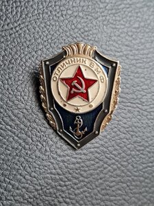 Отличник ВМФ (винт)