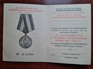Чистый док " За доблестный труд в ВОВ."