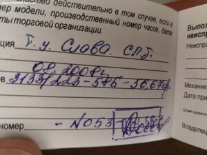 Золотой хронограф "Президент". с коробкой и доком..