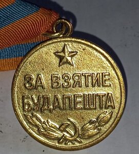 Будапешт военный ( С бортиком ).
