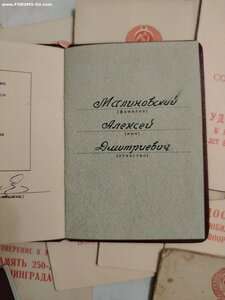 Документы на председателя областного суда.