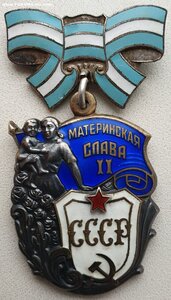 Мат. Славы 2ст. № 937.154 и 3ст. № 1.349.261 на русскую