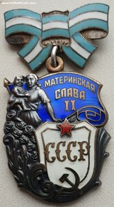 Мат. Славы 2ст. № 937.154 и 3ст. № 1.349.261 на русскую