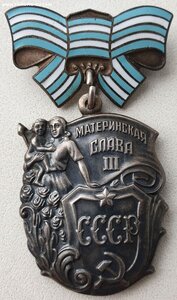 Мат. Славы 2ст. № 937.154 и 3ст. № 1.349.261 на русскую