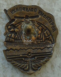 почетному Полярнику копия