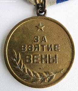 Вена