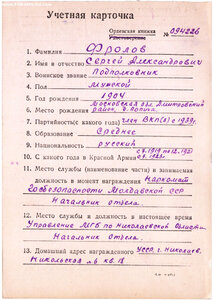 Орден Красной Звезды 20595