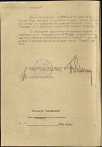 Орден Красной Звезды 20595