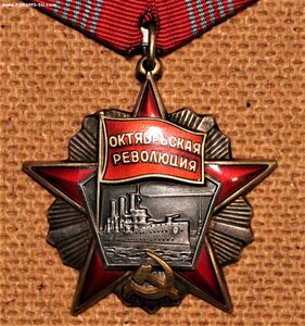 Революция 34580 с доком.