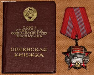 Революция 34580 с доком.