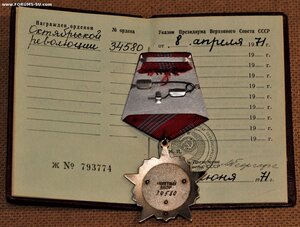 Революция 34580 с доком.