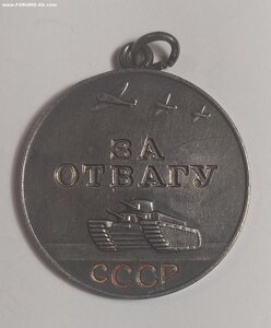 КЗ + отвага на документе