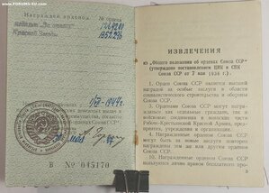 КЗ + отвага на документе