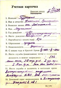 ОВ 2ст. 560т. ( ст. Лейтенант артиллерист ).