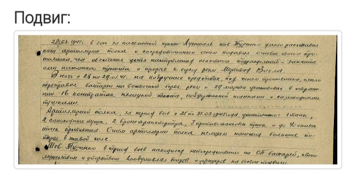 ОВ 2ст. 560т. ( ст. Лейтенант артиллерист ).