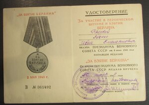 Берлин РВК
