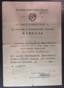 Кавказ- военком Грузинской ССР
