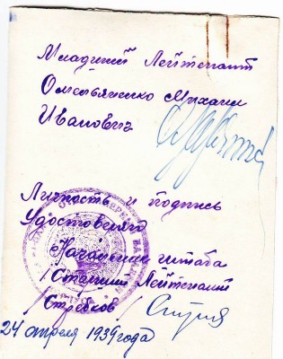 Три фото довоенные из ЛД. Петлицы, знаки.