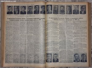 Подшивка Правда 37г и Комсомолка 47 год.