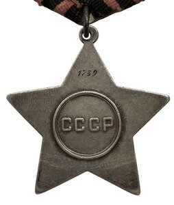Славы 3 №1ХХХ