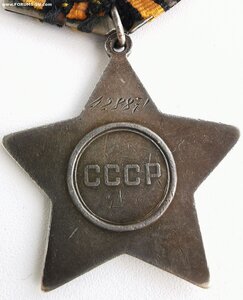 Слава 3 ст. № 428т.