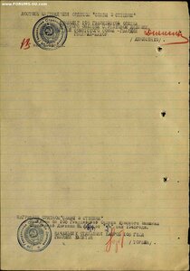 Слава 3 ст. № 428т.