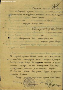 Слава 3 ст. № 428т.
