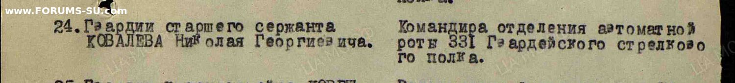 Слава 3 ст. № 428т.