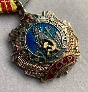 Трудовая Слава 2 степени. Реверс шагрень.