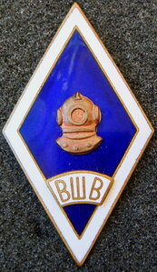 ВШВ