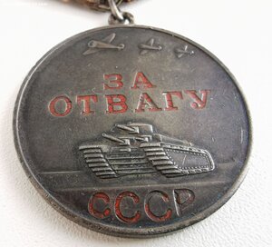 Отвага, № 589т. с доком
