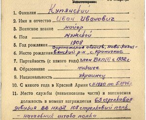 ОВ2 ст. 490705  НКВД за борьбу с националистическим п