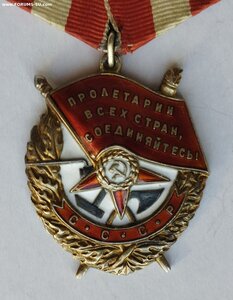 Орден БКЗ СССР,  номер 87196.