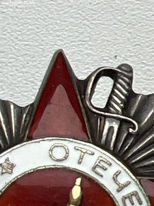 ОВ2 контррельеф