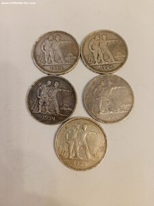 Рубли 1924г. 5 шт.