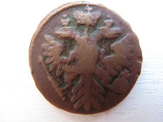 ДЕНГА 1741