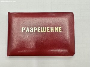 Разрешение на оружие Горбачеву М С