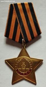Орден Слава 1-й степени, номер 2946.