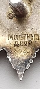О.В. 2ст.(Рыбий глаз) №480645.