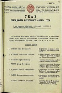 ЗП № 38*** -  КРЕМЛЬ - 1944 - НА ДОКЕ