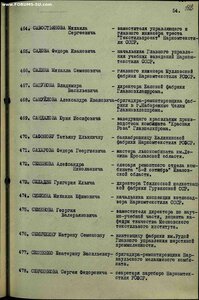 ЗП № 38*** -  КРЕМЛЬ - 1944 - НА ДОКЕ