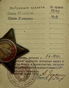 Две Славы с доком на морпеха.