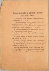 1914г. Дети Царицы Небесной